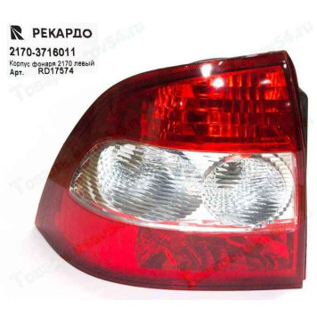 Корпус с рассеивателем фонаря ВАЗ 2170 Приора левый <b>РЕКАРДО RD17574</b>