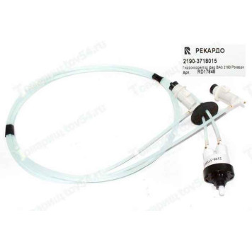 Гидрокорректор фар ВАЗ 2190 Гранта <b>РЕКАРДО RD17848</b>