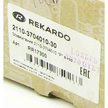 Замок зажигания ВАЗ 2110 в уп <b>Рекардо RR17300</b>-4