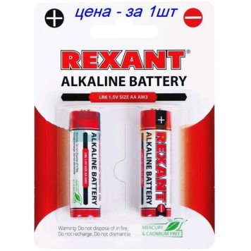 Батарейка щелочная AA (LR06) REXANT (белая)