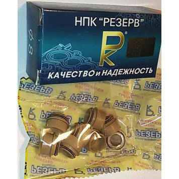 Сальник клапанов ВАЗ 2101, Газ дв.406 (завод.) <b>РЕЗЕРВ 2101-1007026</b>-3