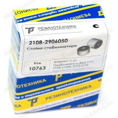 Стойка стабилизатора ВАЗ 2108, 1111 ОКА (2шт) в уп. <b>Резинотехника 2108-2906050</b>