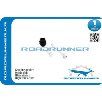 Втулка направляющая суппорта тормозного заднего комплект <b>ROADRUNNER RR-1K0615426L-B</b>