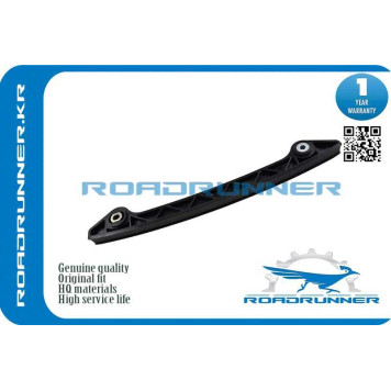 Направляющая цепи <b>ROADRUNNER RRL3G312614</b>