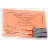Щетки генератора ВАЗ 2110 (2шт) в уп. <b>Россия 2110-3701470</b>