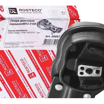 Опора ДВС ВАЗ 2108 передняя в сборе <b>ROSTECO 20057</b>-1
