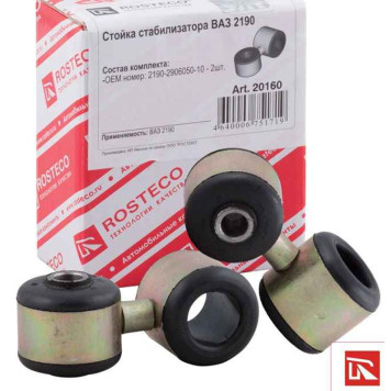 Стойки стабилизатора ВАЗ 2190 Гранта (комплект 2шт) <b>ROSTECO 20160</b> (2190-2906050)