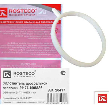 Прокладка дроссельной заслонки Lada X-ray 21177-1008636 <b>ROSTECO 20417</b>
