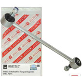 Стойка стабилизатора ВАЗ 2180 Vesta, Fabia, Polo 8450006750 <b>ROSTECO 20835</b>