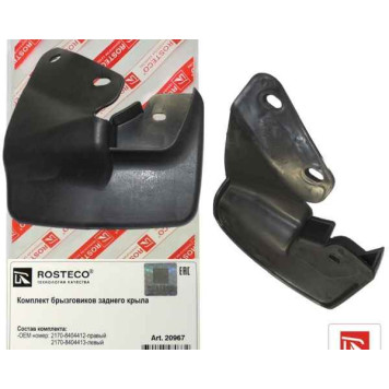 Брызговики ВАЗ 2170 Приора задние (2шт) <b>ROSTECO 20967</b>