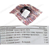 Р/ к промежуточного вала ВАЗ 21213 (, пласт, хомуты) <b>РТИ 21213-2202000ALT</b>