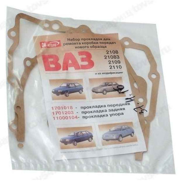 Набор прокладок КПП ВАЗ 2108-2112 нового образца картон (1-5ступ.) <b>РУСЛАН 2108</b>