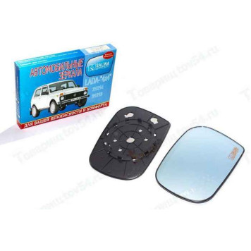 Зеркальный элемент ВАЗ 21214 сфера антиблик голубой левый+правый SALINA 129d1