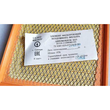 Фильтр возд ВАЗ 2112 САЛЮТ <b>Салют-Фильтр 2112-1109080</b>-1