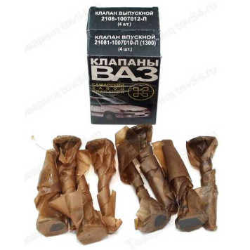 Клапана ГРМ ВАЗ 2108 впуск+выпуск 1300 в коробке <b>Самара 2108-1007010/12</b>