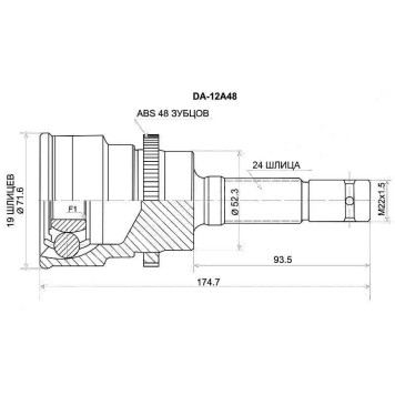 Шрус наружный DAIHATS TERIOS / TOYOTA CAMI 99- ABS <b>SAT DA-12A48</b>