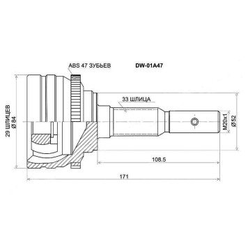 Шрус DAEWOO Lanos A16D 97- / Rezzo 1.6-1.8 ABS, Toyota Cavalier / Pontiac Grand AM 2.4 92-96 <b>SAT DW-01A47</b>