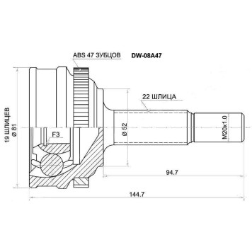 Шрус наружный CHEVROLET AVEO 1.2 ABS 02-08 / DAEWOO KALOS 1.2 ABS 02- <b>SAT DW-08A47</b>