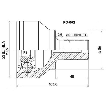 Шрус наружный FORD FOCUS II 1.4 / 1.6 04-08 / FOCUS C-MAX 1.8 04-08 (-ABS) <b>SAT FO-002</b>