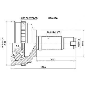 Шрус HONDA Accord / Inspire / Saber / Ascot / Rafaga CB# / CD# / CE# / Prelude BB# F18# / F20# / F22B / H22A / G25A 89-97 <b>SAT HO-019A</b>