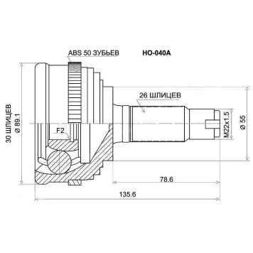 Шрус HONDA CR-V RD1 B20B 95-01 <b>SAT HO-040A</b>