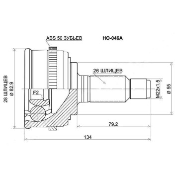 Шрус HONDA Civic EK# / Domani MA7 / Parthner EY6 / 7 D1#B, Logo / Capa GA#, 94-00 <b>SAT HO-046A</b>