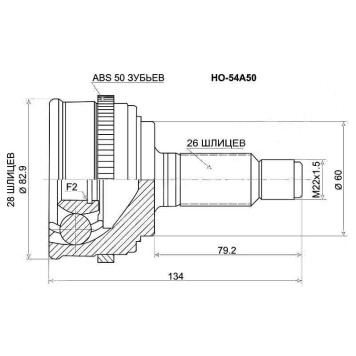 Шрус HONDA Civic ES1 / EU1 D15B 00- ABS <b>SAT HO-54A50</b>