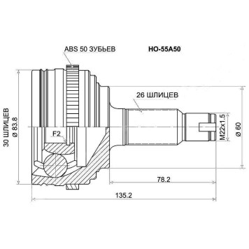 Шрус HONDA Accord / Torneo CF# / CL#, Civic ES# / EU#, HR-V GH#, Stream RN# 97- ABS <b>SAT HO-55A50</b>