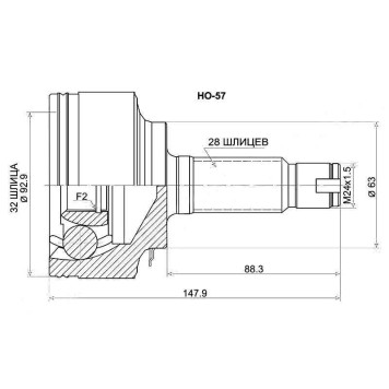 Шрус HO Accord K20A / K24A / J30A CL / CM 03-, CR-V K20A / K24A RD4 / 5 / 6 / 7, 01-06 <b>SAT HO-57</b>