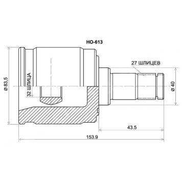 Шрус внутр.HO Odyssey RA1 / 2 / 3 / 4 AT 94-99 (RH) / CR-V RD1 MT <b>SAT HO-613</b>