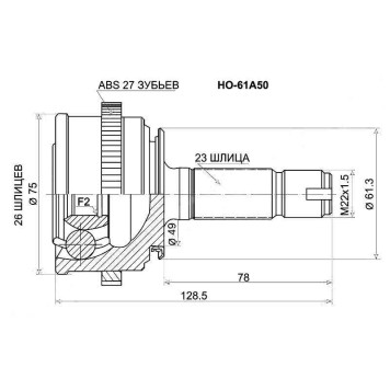 Шрус наружный HONDA LOGO D13B / GA3 96-01 <b>SAT HO-61A50</b>