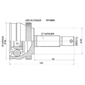 Шрус Hyundai Tucson 2.0 (- CRDI) 4WD 04-10, Kia New Sportage 2.0 4WD 04- <b>SAT HY-020A</b>