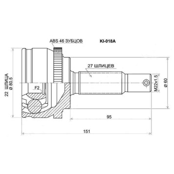 Шрус Kia Ceed 1.4 / 1.6 06-, Hyunday i30 1.4 / 1.6 07- <b>SAT KI-018A</b>