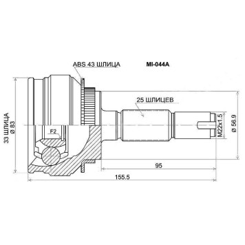 Шрус MITSUBISHI Airtrek 4G6# CU2W / CU4W / CU5W AT 01-, Outlander 4G63 CU2W 03- <b>SAT MI-044A</b>