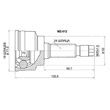 Шрус MAZDA 323 / Familia / Demio / Ford Festiva B3 / B5 96-02 <b>SAT MZ-012</b>
