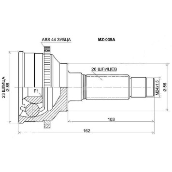Шрус Mazda Bongo Friendee / Freeda WL SGL / SGR 4WD 95- <b>SAT MZ-039A</b>