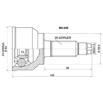 Шрус Mazda 3 / Axela 1.5 / 2.0 / 2 / 3 (ZY / LF / L3) BK# 06- <b>SAT MZ-049</b>