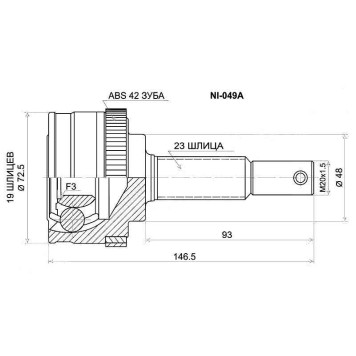 Шрус наружный NISSAN MARCH / MICRA K11 CG10 ABS 92-00 <b>SAT NI-049A</b>