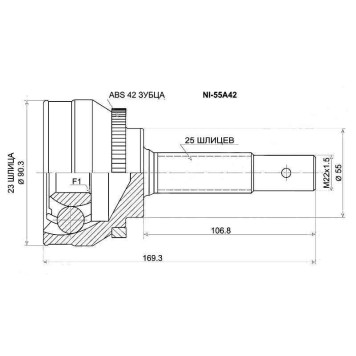 Шрус NISSAN Pulsar/Lucino/Almera N15/ Sunny B14/Presea R11 GA15/16/SR18/20 95-00 ABS <b>SAT NI-55A42</b>