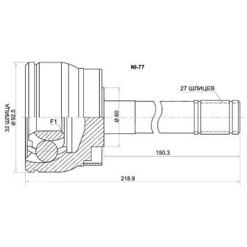 Шрус NISSAN Terrano / Mistral R20, TD27T / KA24, 96-02 <b>SAT NI-77</b>