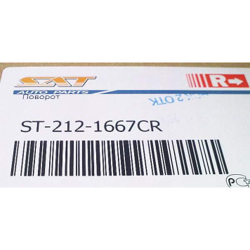 Поворотник TOYOTA CORONA 94-96 / CALDINA 96-02 с туманкой <b>SAT ST-212-1667CR</b>-3