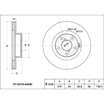 Диск тормозной передний SUBARU EJ20 Forester SF / SG / SH 97-08- Impreza GF / GC / GD / GG 95-07- Legasy BG / BE <b>SAT ST-26310-AA092</b>