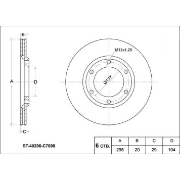 Диск тормозной передний NISSAN Patrol GR / Safary Y60 / 61, 87-01 <b>SAT ST-40206-C7000</b>