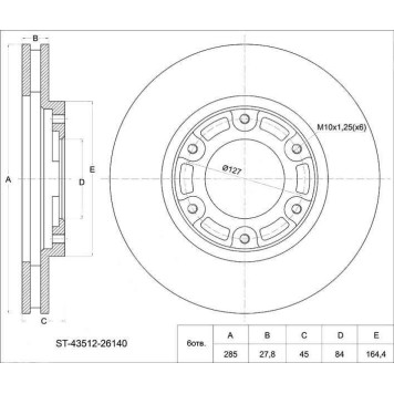 Диск тормозной передний TOYOTA Dyna / ToyoAce150 98-01, Grand HiAce KCH10 95-05, Regius KCH40 93-05 2W <b>SAT ST-43512-26140</b>