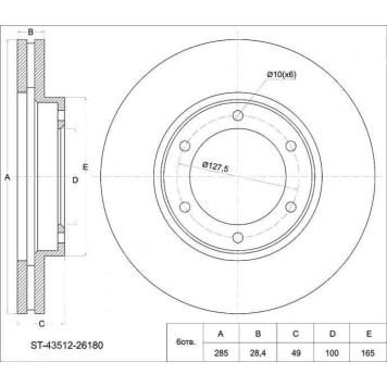 Диск тормозной передний TOYOTA HiAce / Regius 4WD KCH46 / 47 96-02 <b>SAT ST-43512-26180</b>
