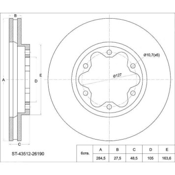 Диск тормозной передний TOYOTA HIACE 04- <b>SAT ST-43512-26190</b>