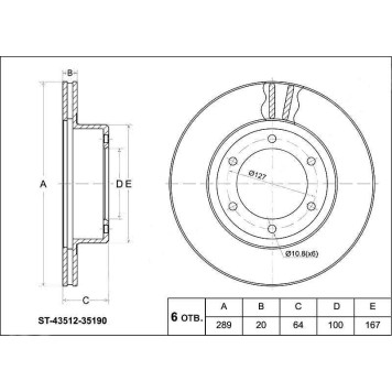 Диск тормозной передний TOYOTA HILUX / RUNNER #N61 / #N1## / RZN169 / 174 88-04 <b>SAT ST-43512-35190</b>