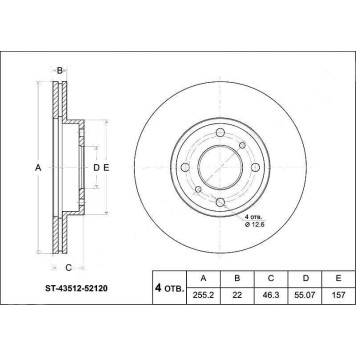 Диск тормозной перед TOYOTA VITZ KSP90 / NCP9# / SCP90 05- / BELTA KSP92 / SCP92 / NCP96 05- <b>SAT ST-43512-52120</b>