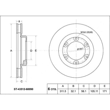 Диск тормозной передний TOYOTA Land Cruiser 80 92-98, Lexus LX450 95-98 <b>SAT ST-43512-60090</b>