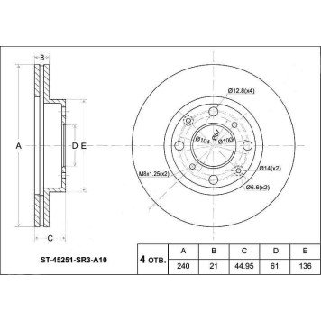 Диск тормозной перед HONDA CIVIC FERIO EG5 / 7 / 8 / EK2 / 3 / EJ9 / ES#92-00 / DOMANI MA7 / MB3 / 4 94 <b>SAT ST-45251-SR3-A10</b>